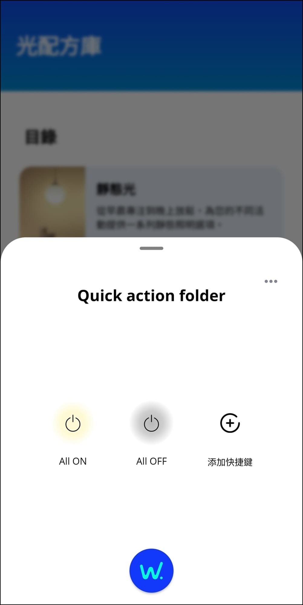 Philips WiZ 智慧燈具系列 (20).jpg