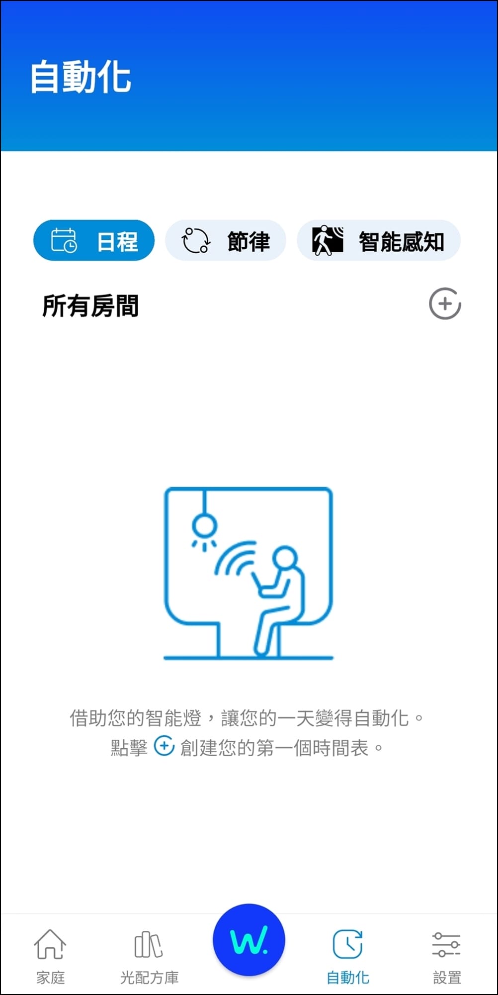 Philips WiZ 智慧燈具系列 (21).jpg