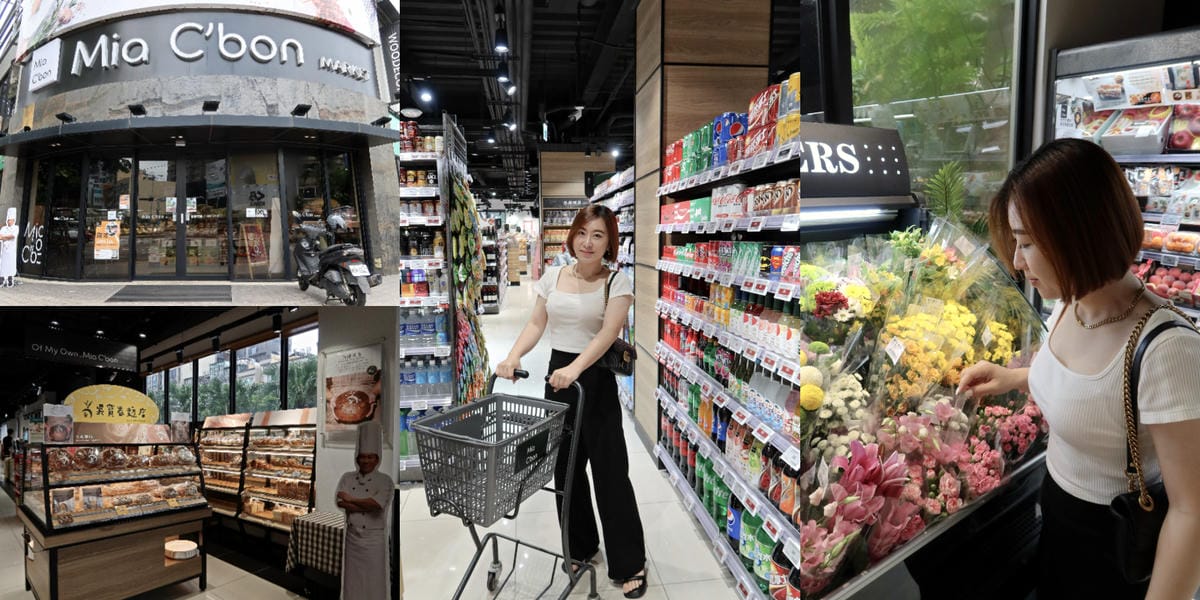 Mia C'bon 超市 (1).jpg Mia C'bon 超市 (1).jpg