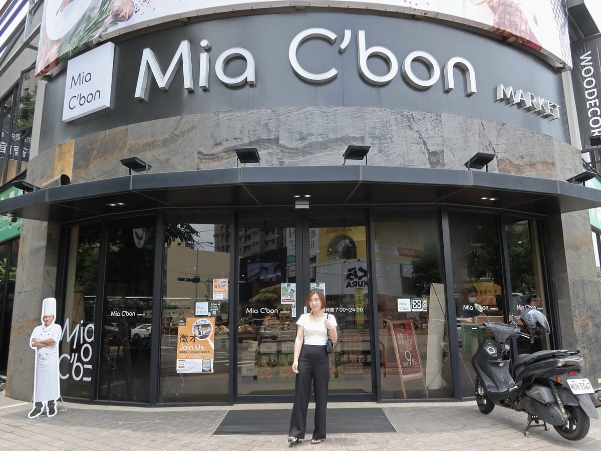 Mia C'bon 超市 (2).jpg Mia C'bon 超市 (2).jpg