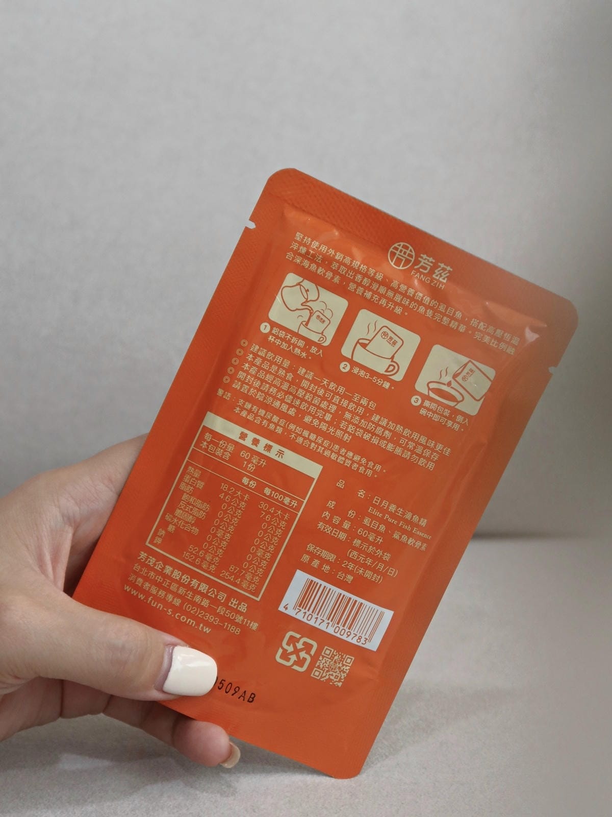 芳茲日月養生滴魚精 (6).jpg 芳茲日月養生滴魚精 (6).jpg