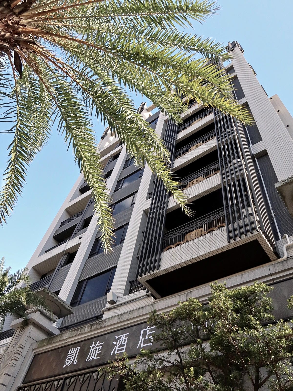 台北凱旋酒店 (2).jpg 台北凱旋酒店 (2).jpg
