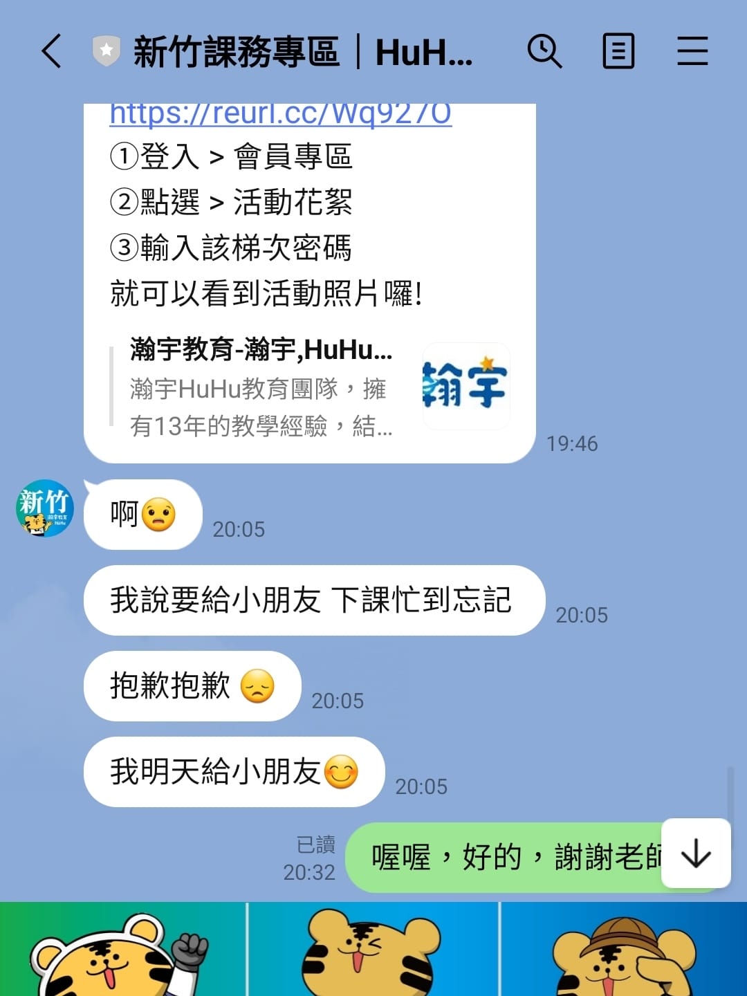 HuHu瀚宇教育 宇宙探險記 (29).jpg HuHu瀚宇教育 宇宙探險記 (29).jpg