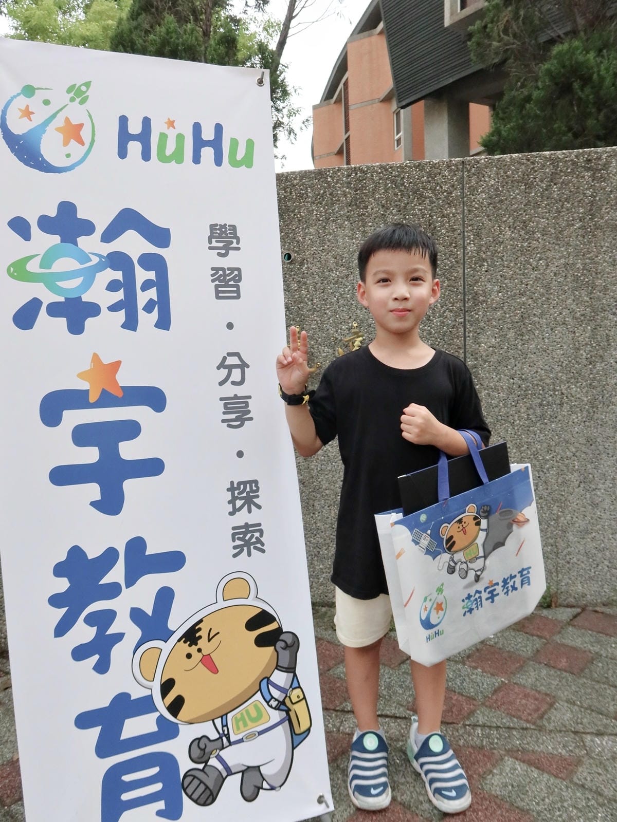 HuHu瀚宇教育 宇宙探險記 (31).jpg HuHu瀚宇教育 宇宙探險記 (31).jpg