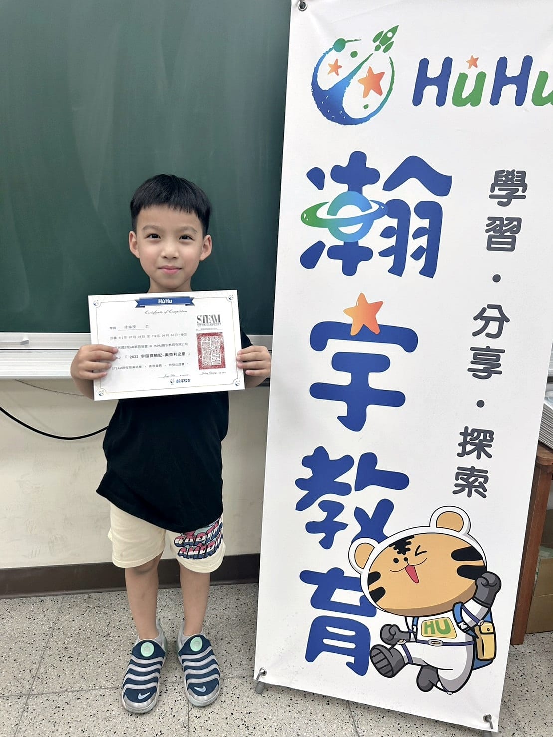 HuHu瀚宇教育 宇宙探險記 (20).jpg HuHu瀚宇教育 宇宙探險記 (20).jpg