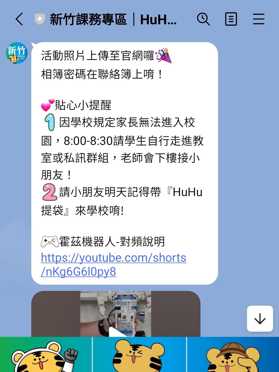 HuHu瀚宇教育 宇宙探險記 (28).jpg HuHu瀚宇教育 宇宙探險記 (28).jpg