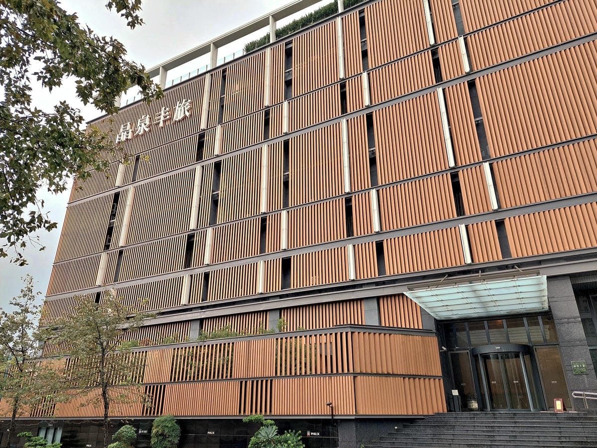 宜蘭礁溪晶泉丰旅 (2).jpg 宜蘭礁溪晶泉丰旅 (2).jpg