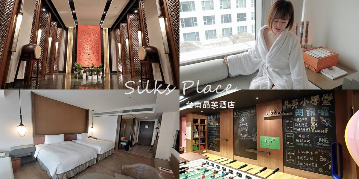 台南晶英酒店 (1).jpg 台南晶英酒店 (1).jpg