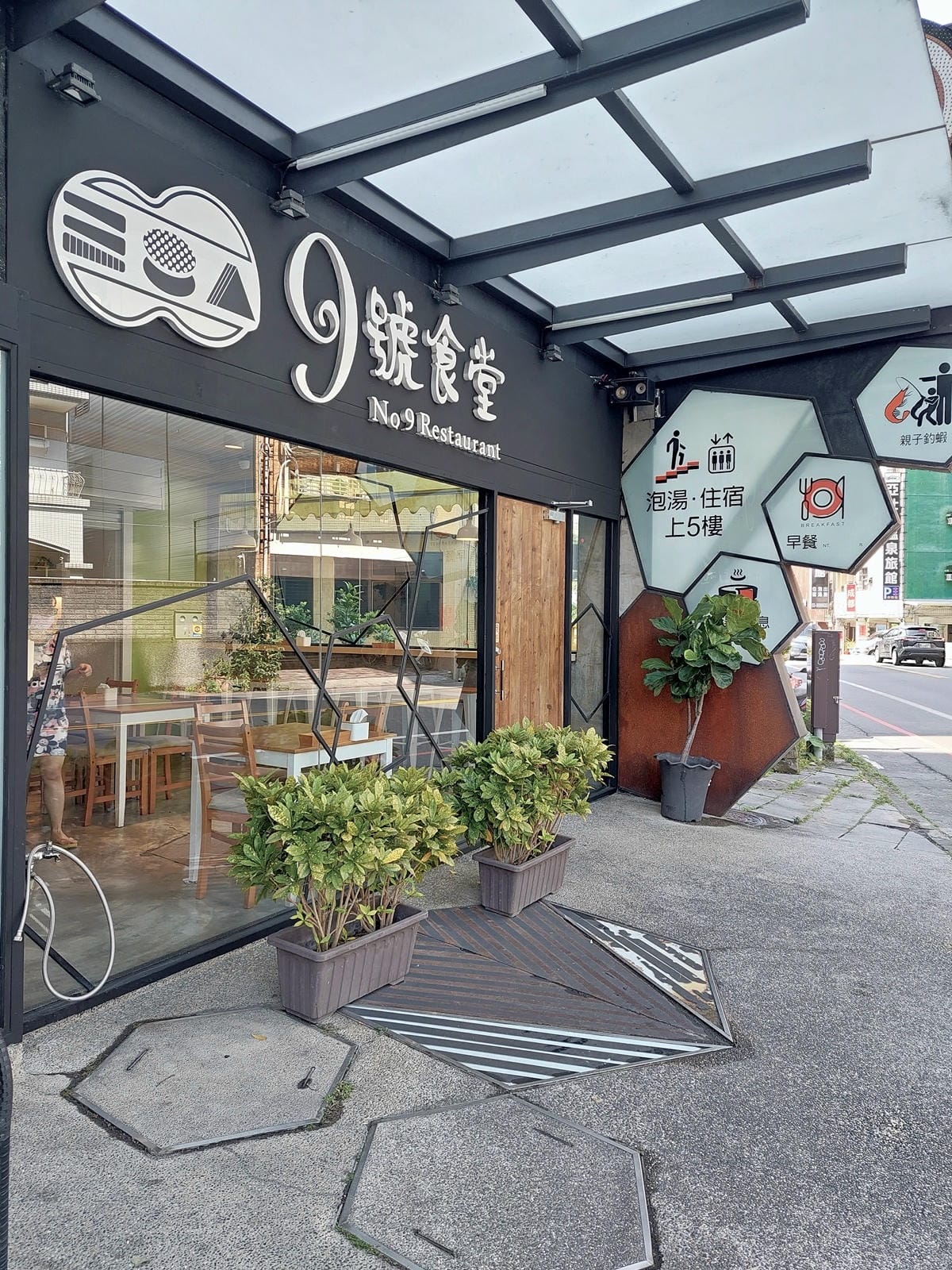 宜蘭礁溪九號溫泉旅店 (68).jpg 宜蘭礁溪九號溫泉旅店 (68).jpg