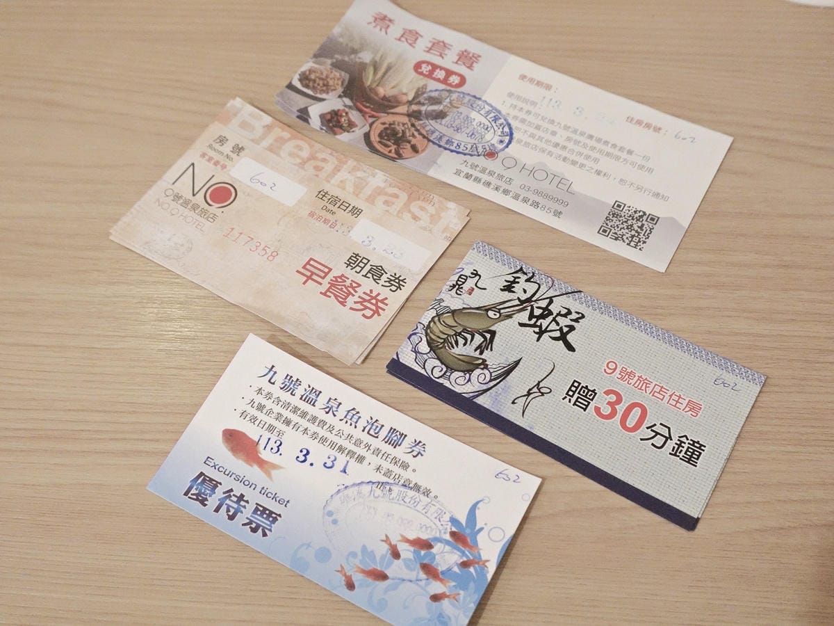 宜蘭礁溪九號溫泉旅店 (49).jpg 宜蘭礁溪九號溫泉旅店 (49).jpg