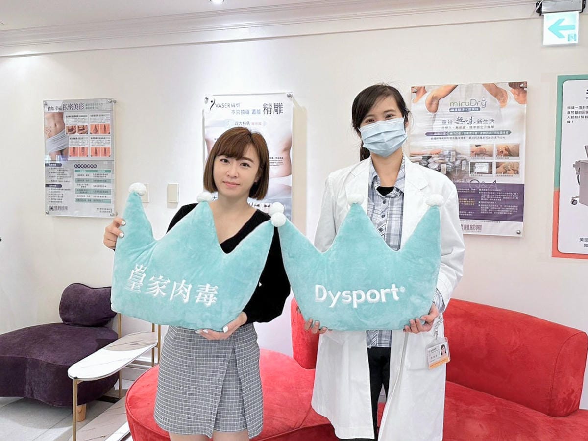 悠美診所肉毒小腿 (27).jpg 悠美診所肉毒小腿 (27).jpg