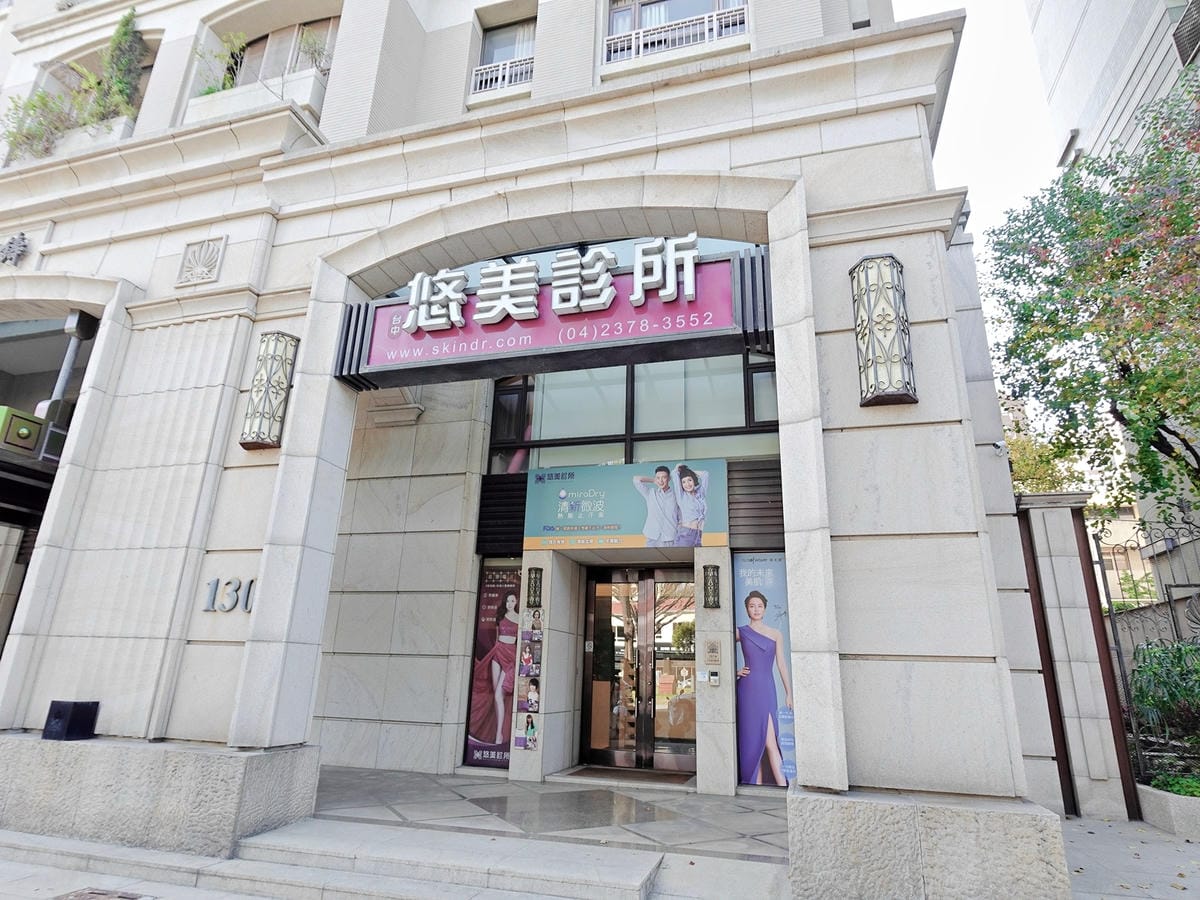 悠美診所肉毒小腿 (3).jpg 悠美診所肉毒小腿 (3).jpg