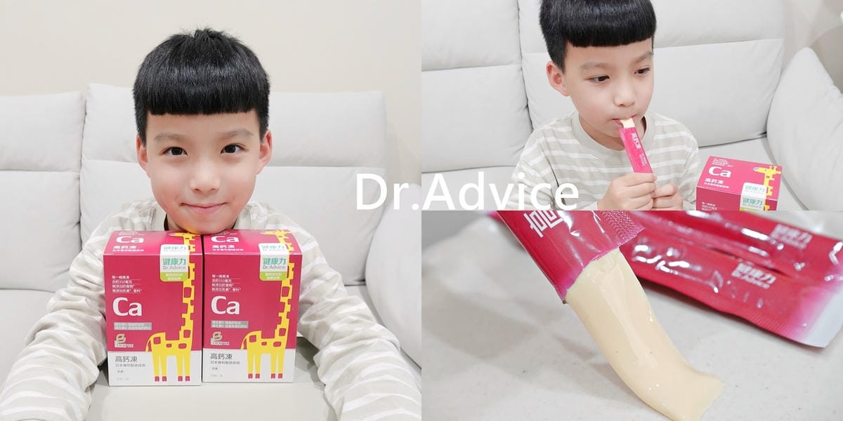 健康力高鈣凍 (1).jpg 健康力高鈣凍 (1).jpg
