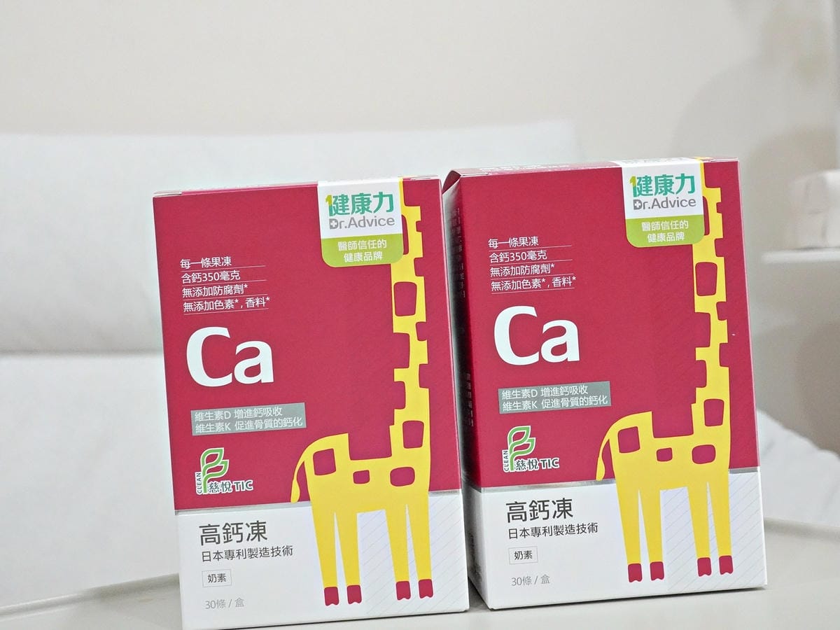健康力高鈣凍 (4).jpg 健康力高鈣凍 (4).jpg