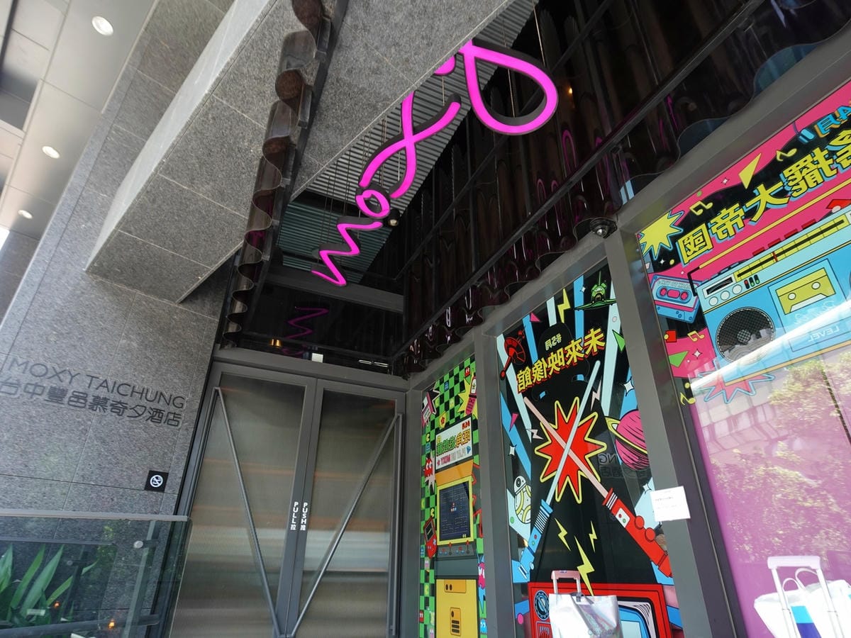 台中豐邑MOXY酒店 (4).JPG 台中豐邑MOXY酒店 (4).JPG