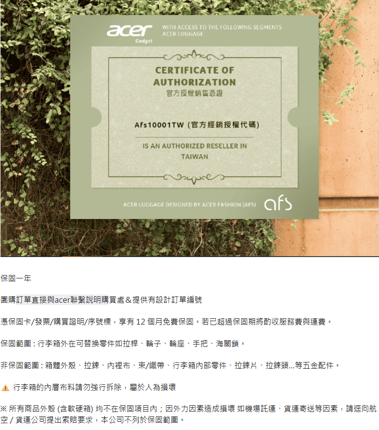 ACER哥本哈根前開式行李箱 (20).png