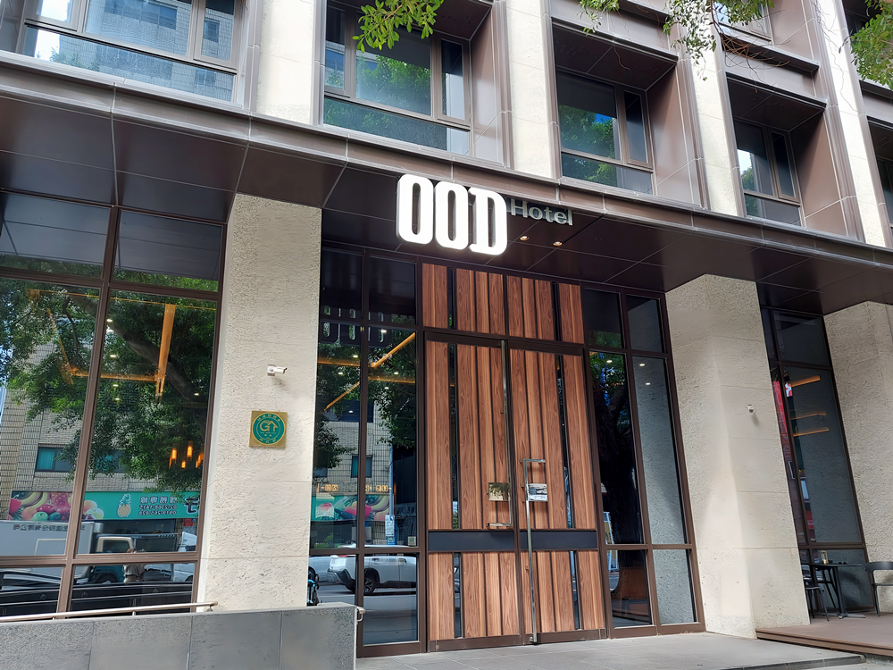 台北梧邸酒店。位於充滿綠意與文化氣息街道上的環保綠建築飯店。