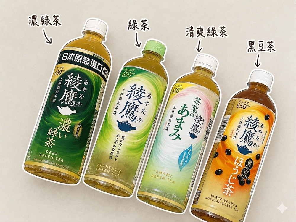 日本瓶裝茶品牌 – 三得利伊右衛門、可口可樂綾鷹 - 第3張圖 日本瓶裝茶品牌 – 三得利伊右衛門、可口可樂綾鷹